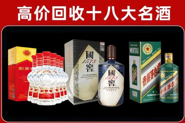 凉山越西县回收国窖酒